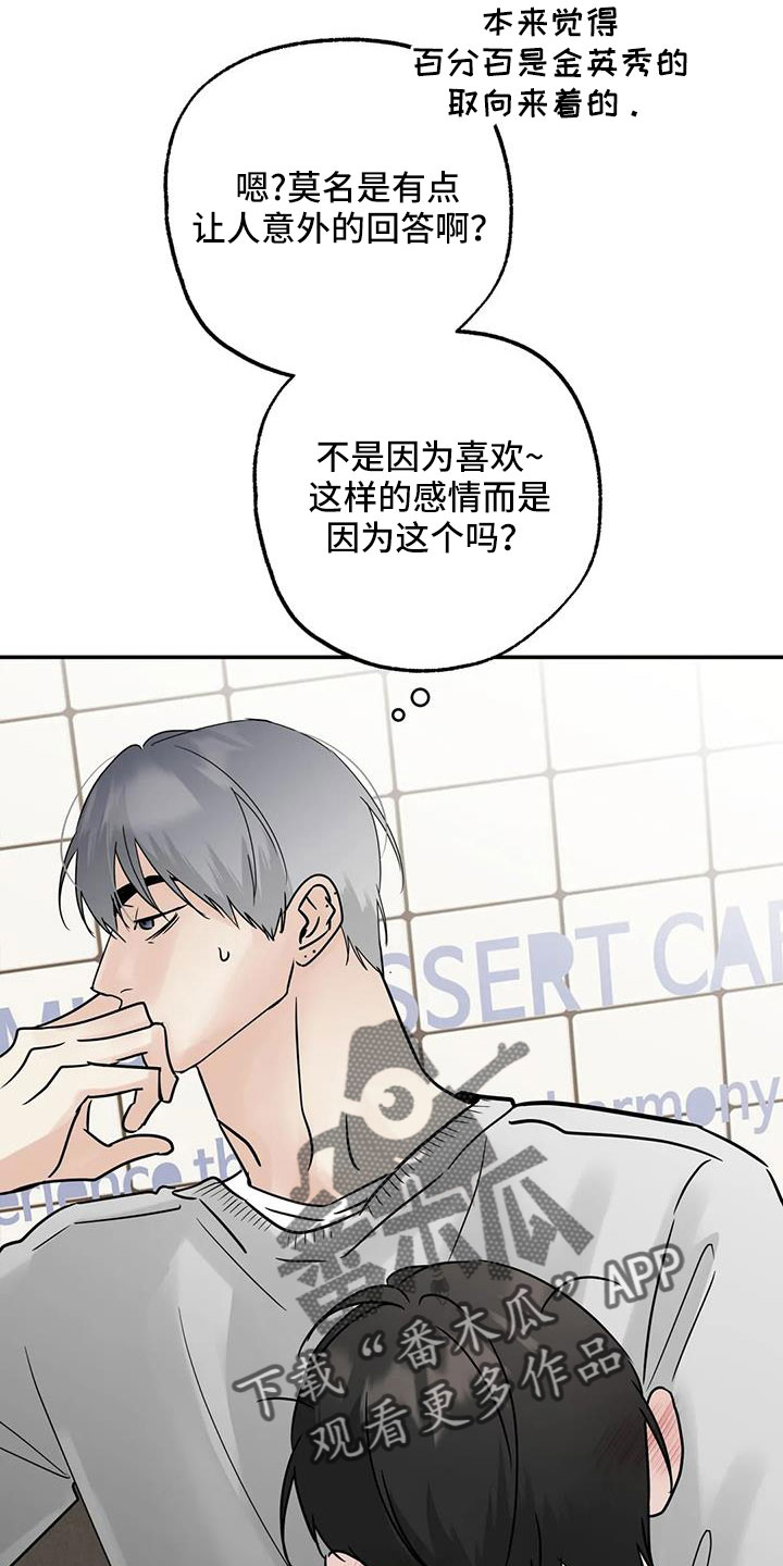 第79章：【第二季】看不进去2