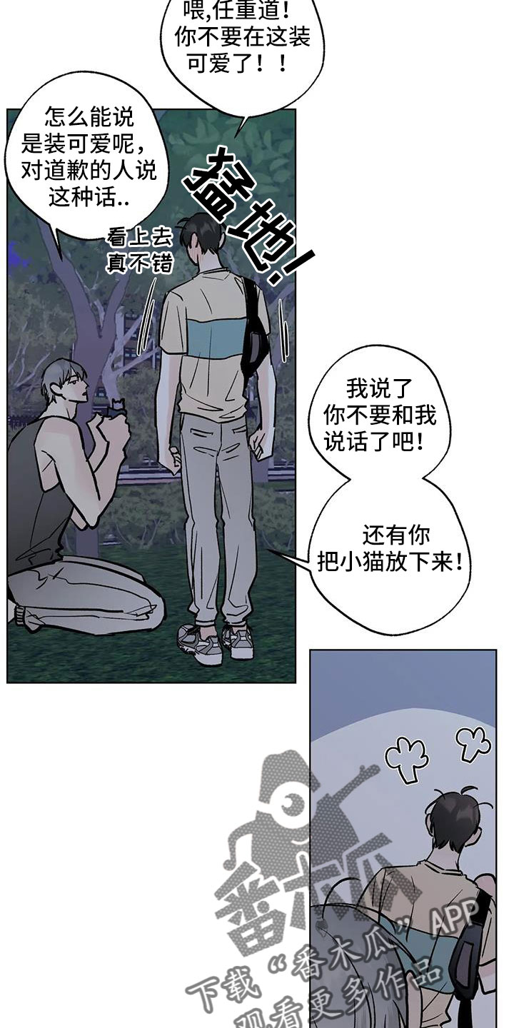 第52章：【第二季】你来啦1