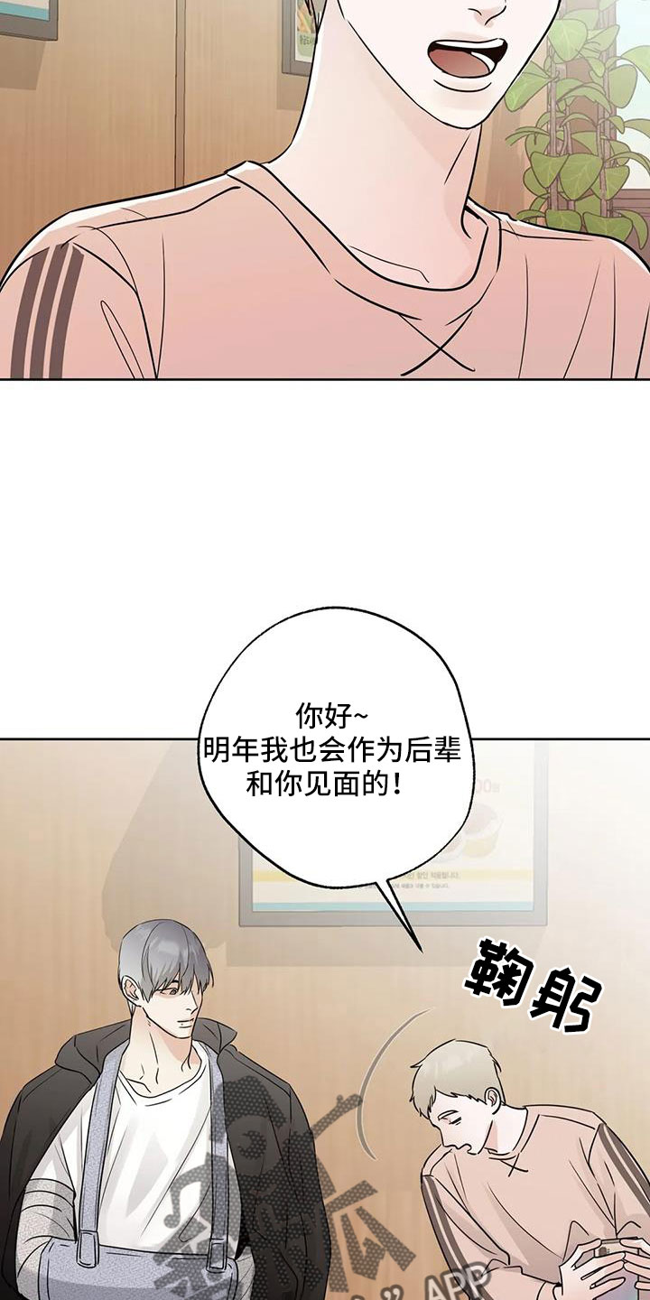 第71章：【第二季】吃完快走9