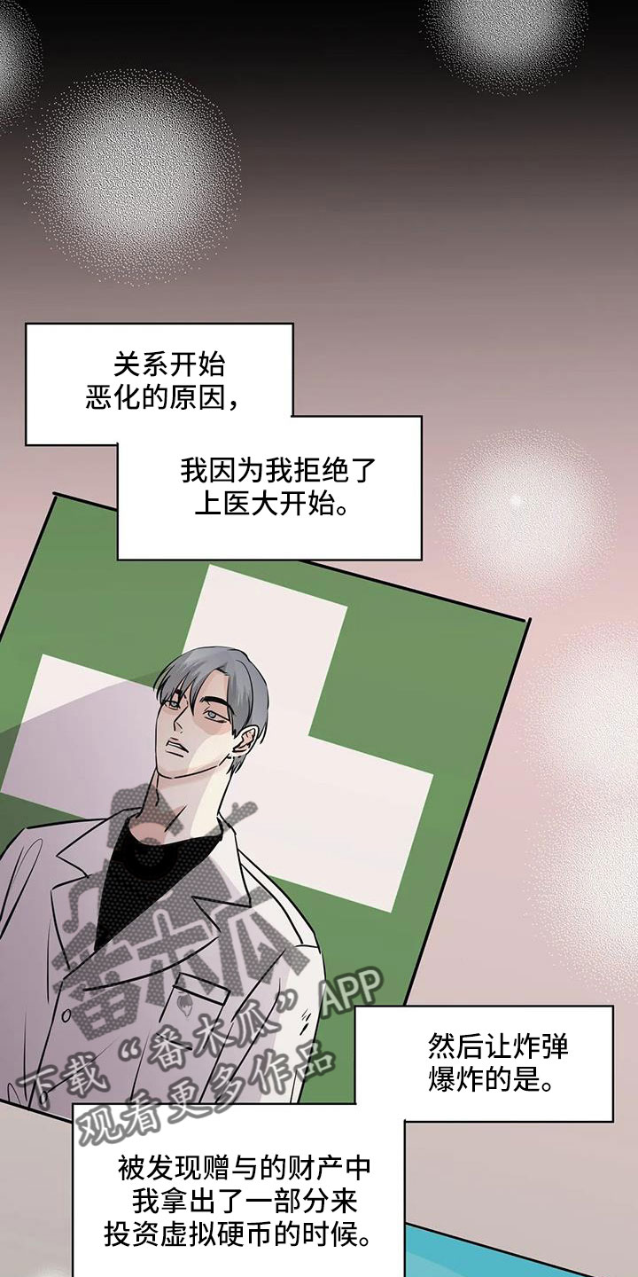 第64章：【第二季】偶遇6