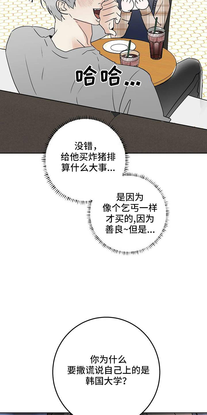 第78章：【第二季】为什么要失望13