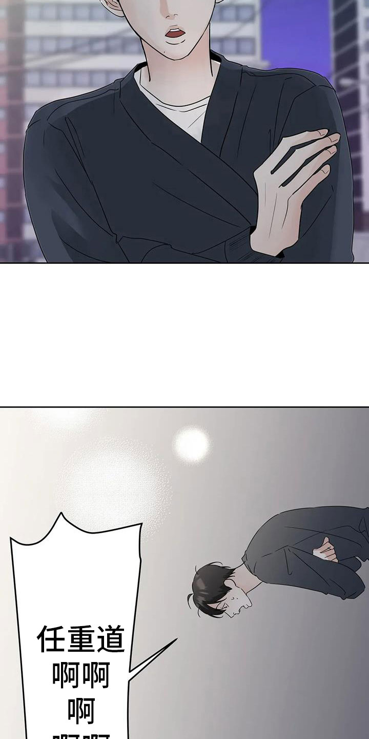 第76章：【第二季】对我负责10