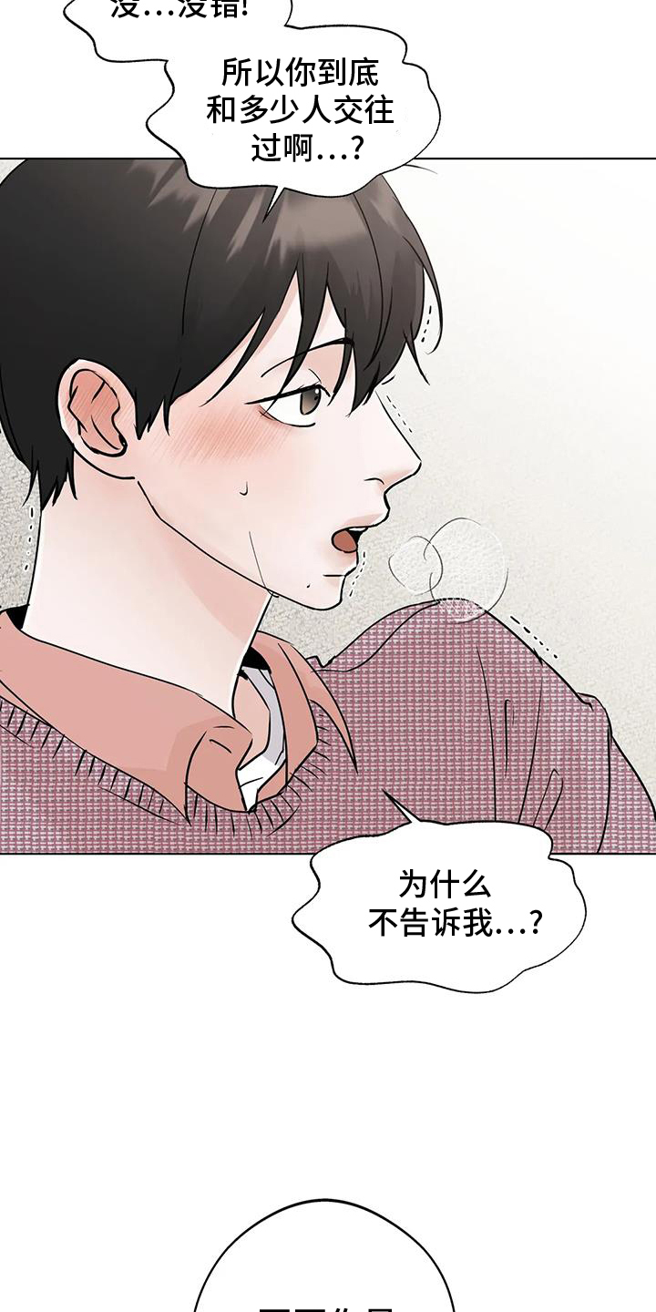 第90话4