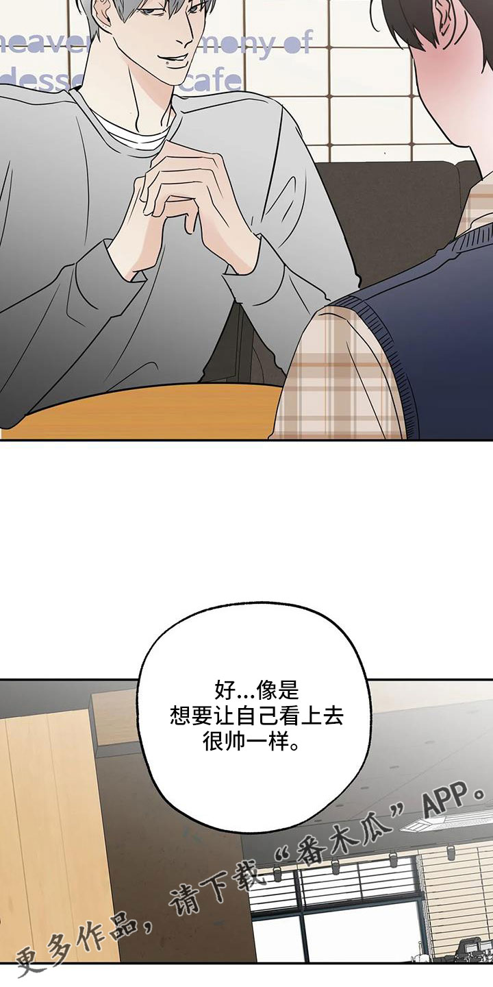 第78章：【第二季】为什么要失望23