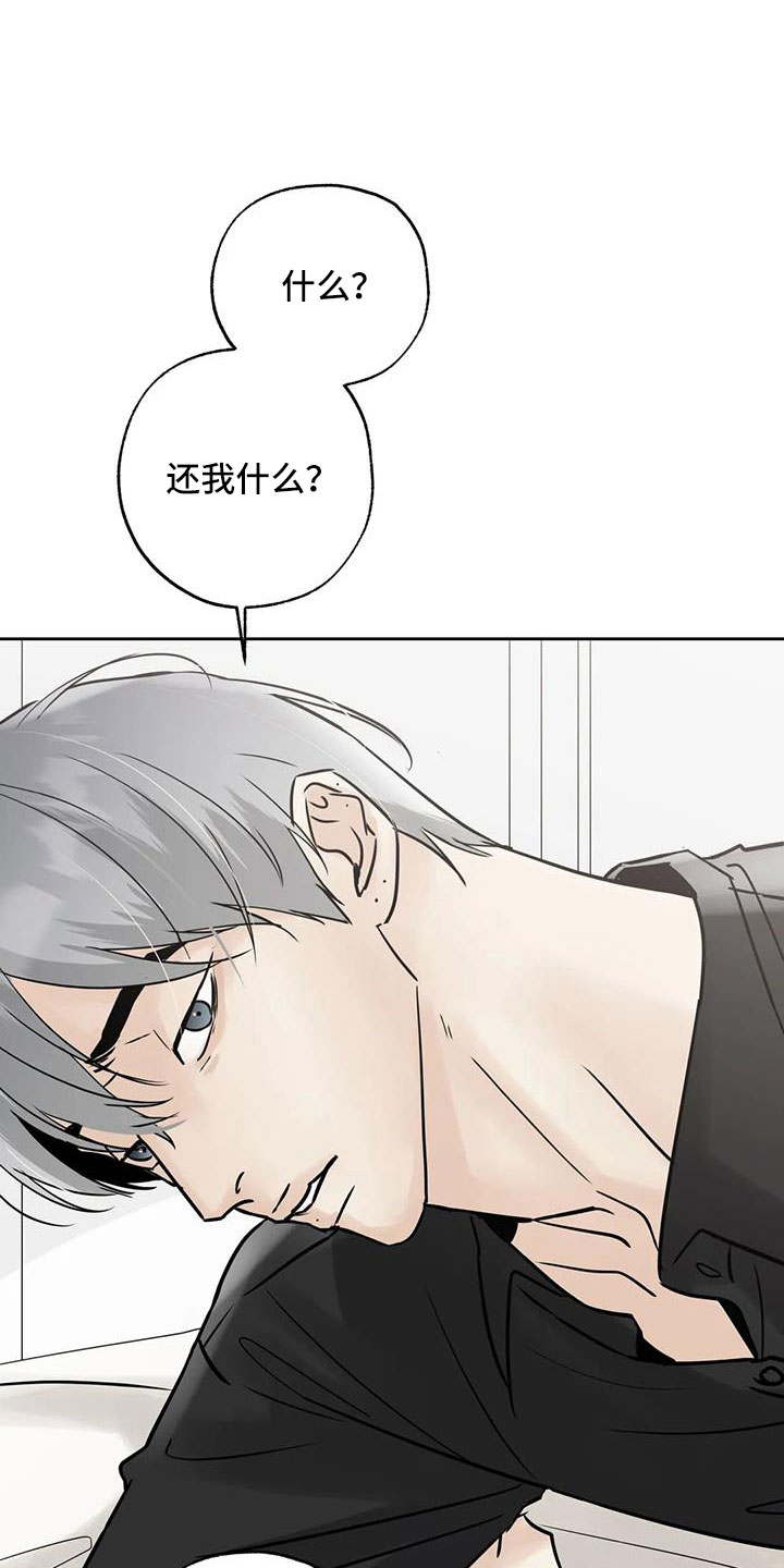 第60章：【第二季】想要什么15