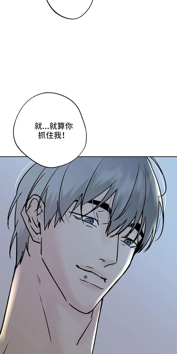 第52章：【第二季】你来啦13