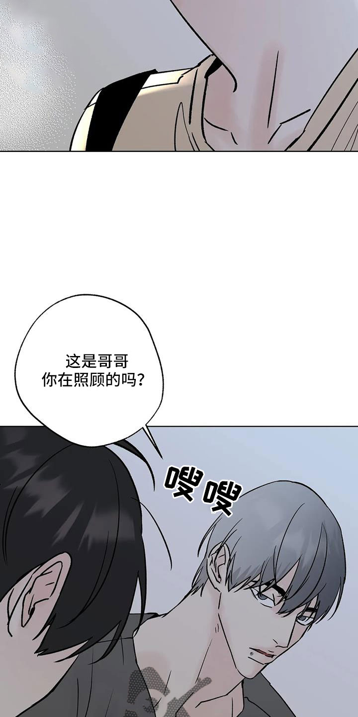 第51章：【第二季】拜托了21