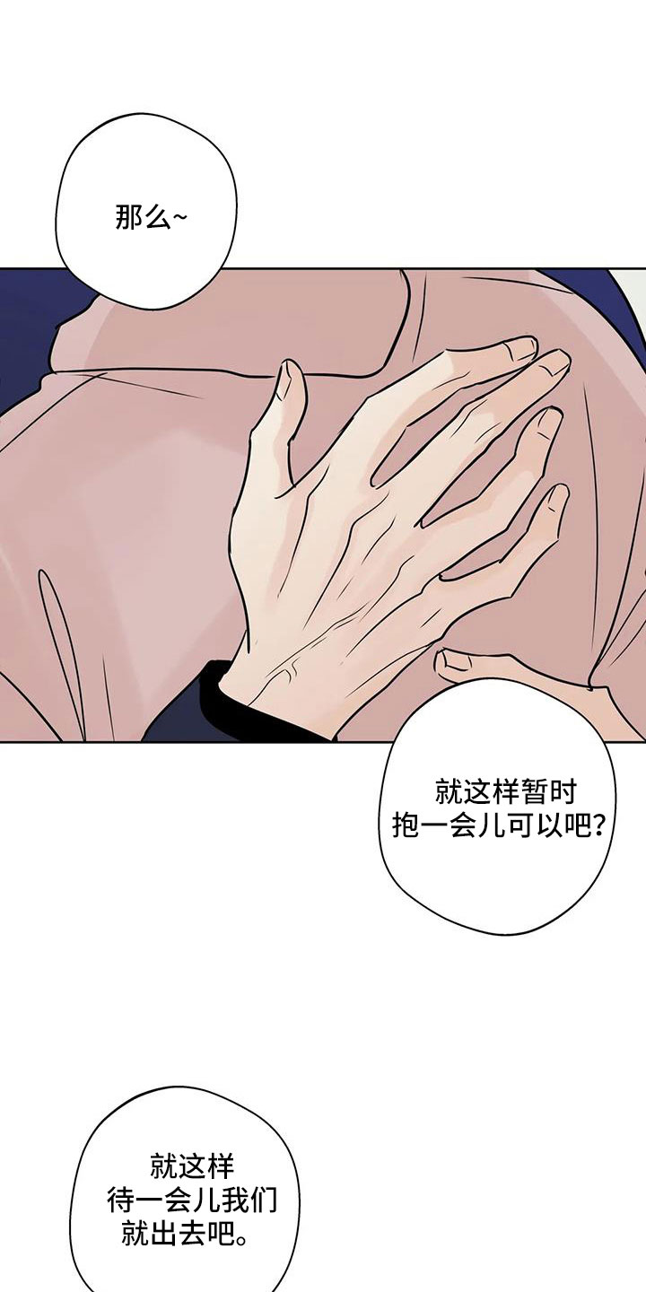 第81章：【第二季】心跳好快0