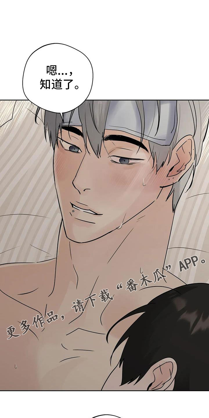第77章：【第二季】我会等你22