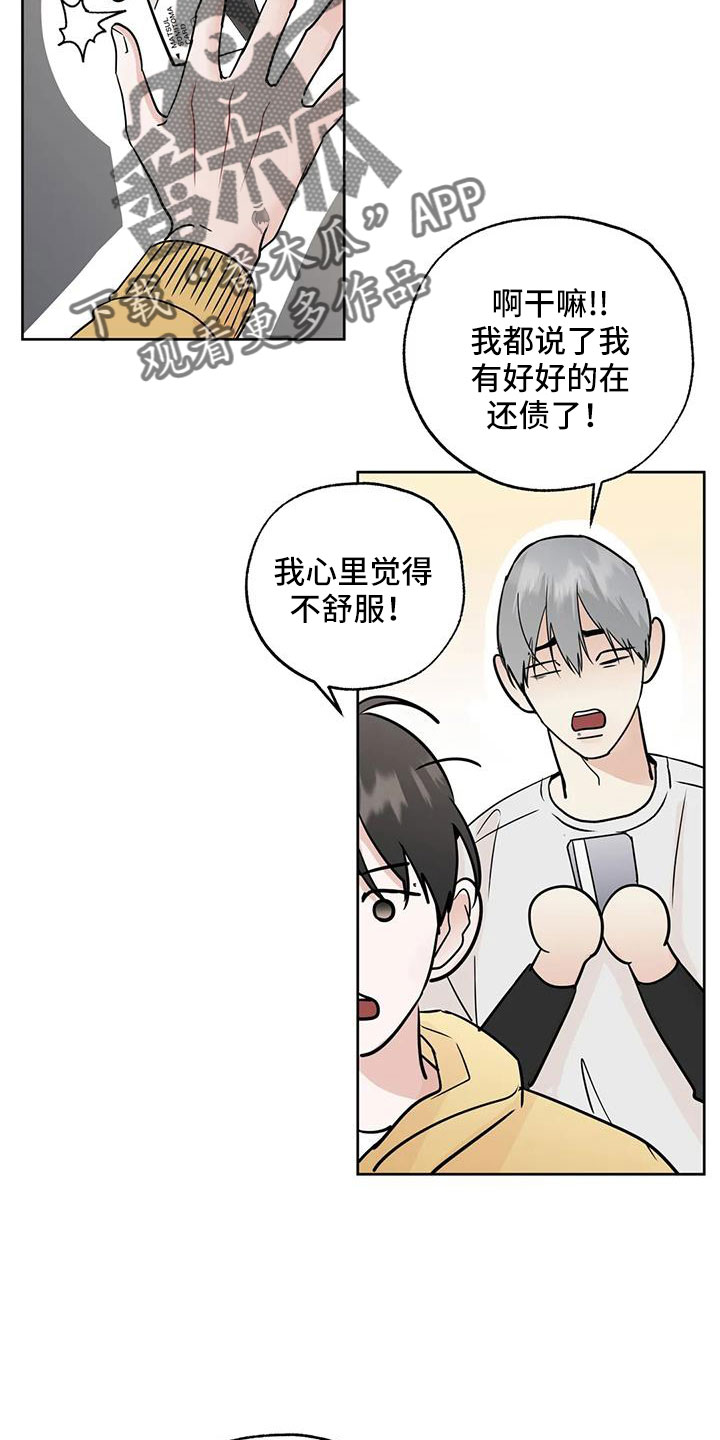 第64章：【第二季】偶遇19