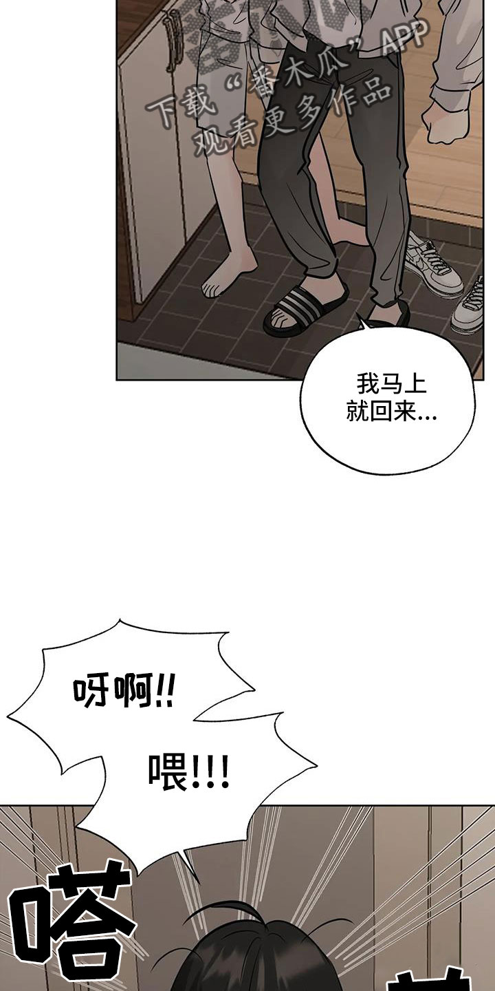 第75章：【第二季】不正常了18