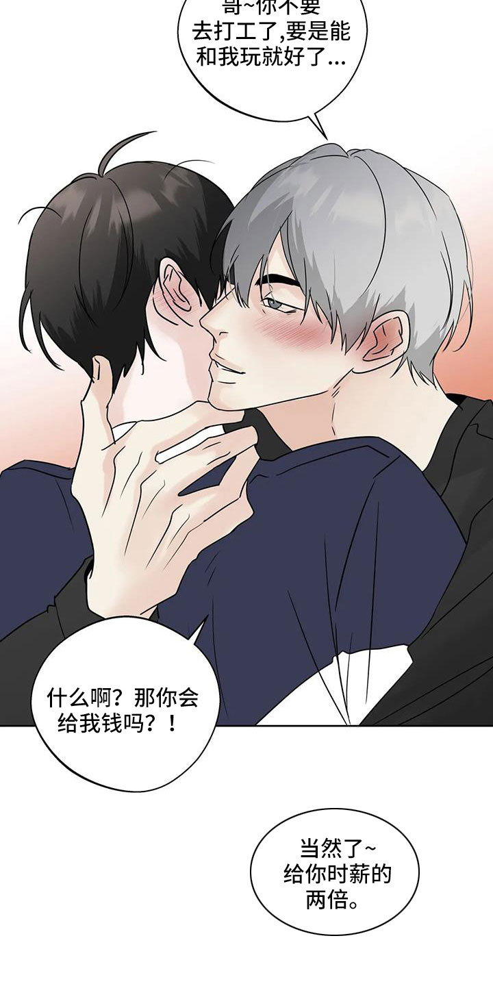 第78章：【第二季】为什么要失望2
