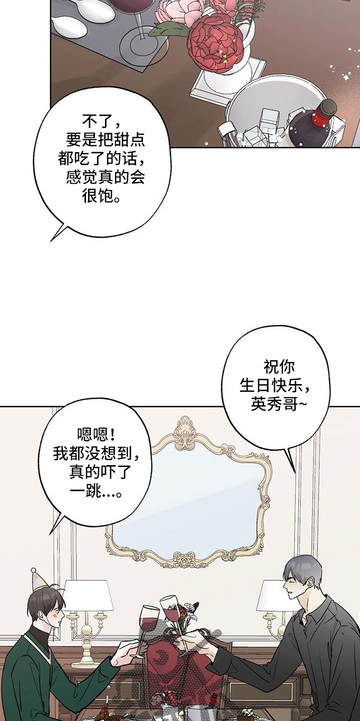 第59章：【第二季】礼物9