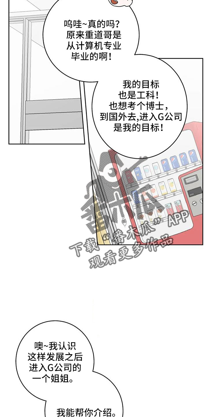 第79章：【第二季】看不进去11