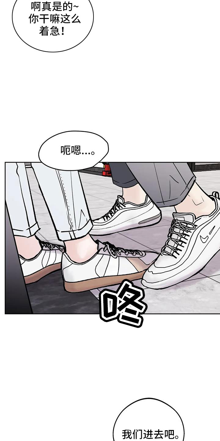 第49章：【第二季】睡了吗2