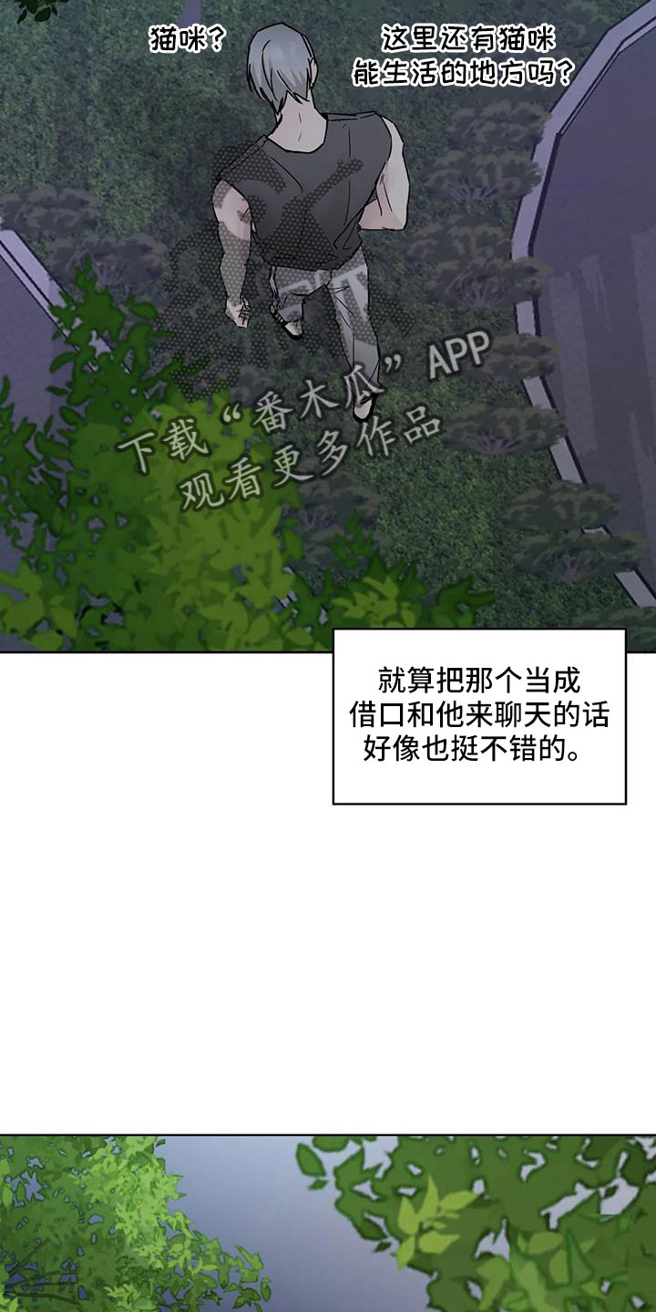第51章：【第二季】拜托了11