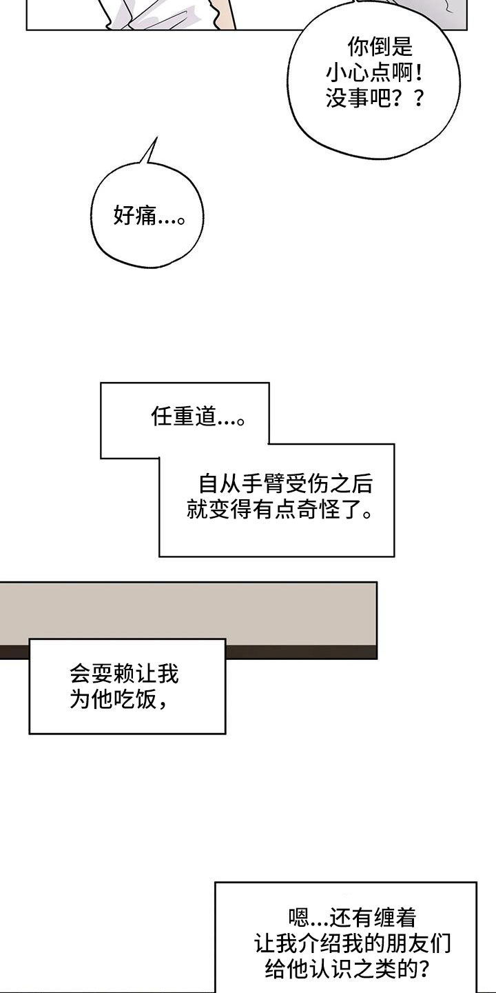 第70章：【第二季】秘密项目11