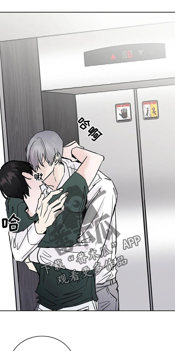 第49章：【第二季】睡了吗1