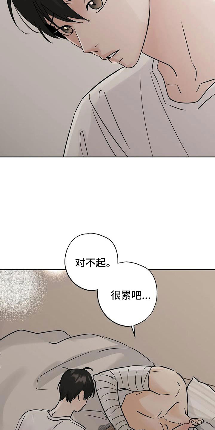 第75章：【第二季】不正常了9