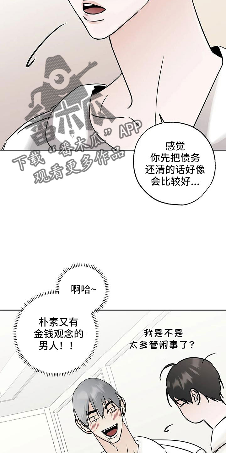 第63章：【第二季】争吵6