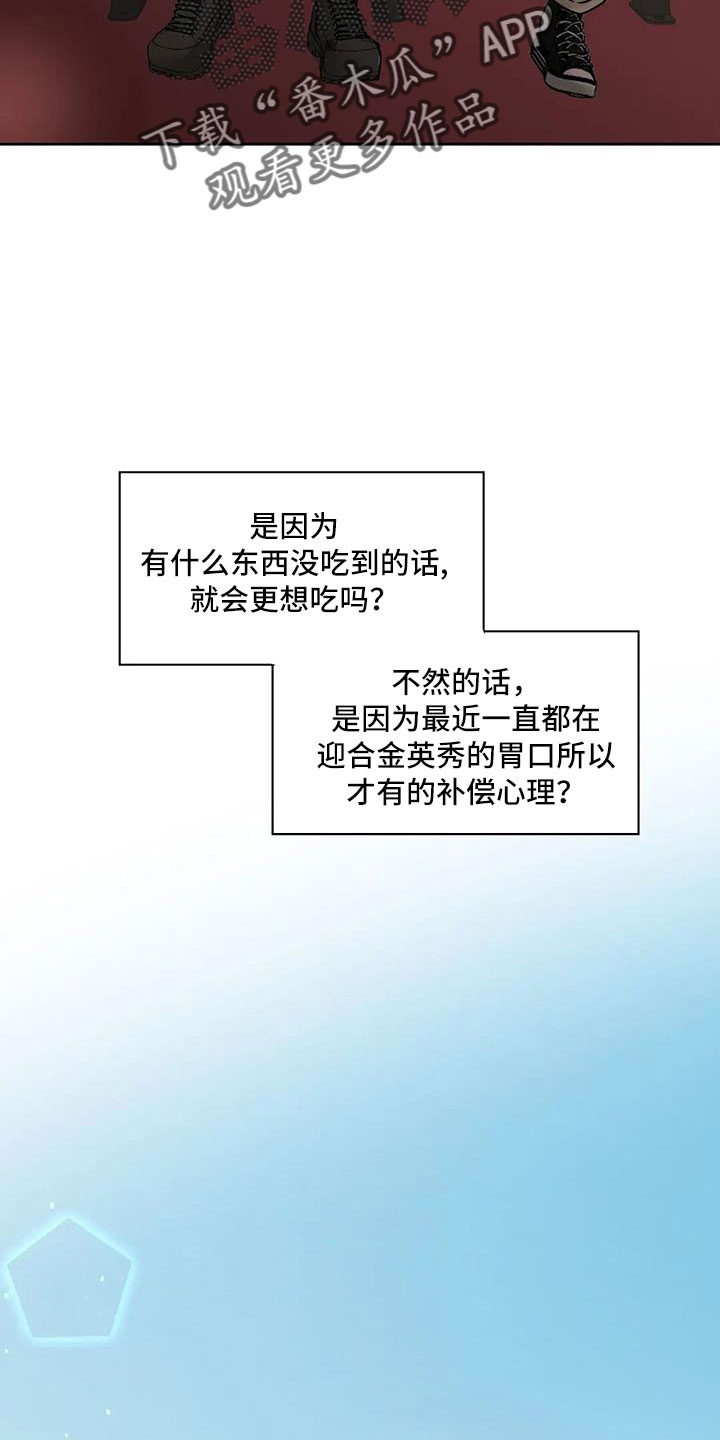 第58章：【第二季】后天生日？7