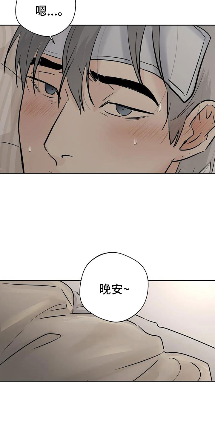 第77章：【第二季】我会等你19