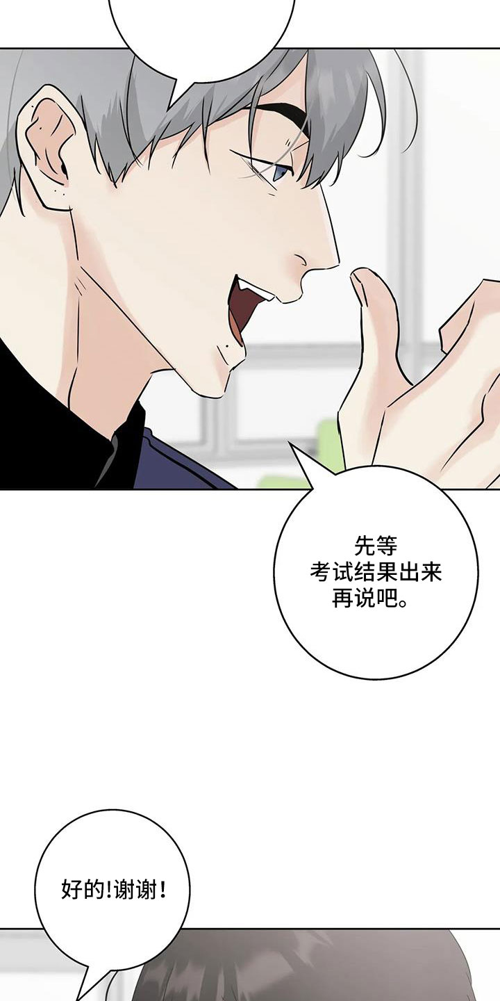 第79章：【第二季】看不进去12