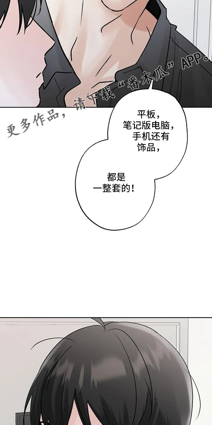 第59章：【第二季】礼物19