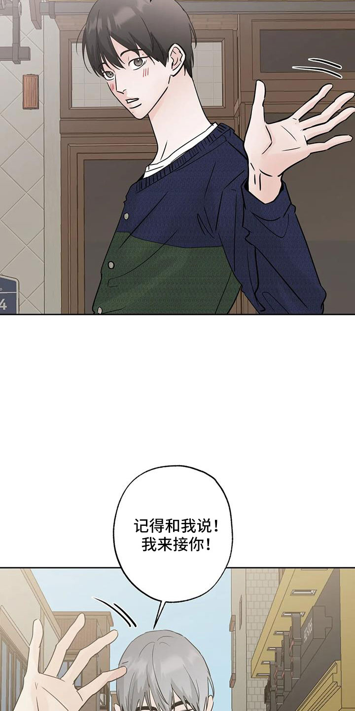 第59章：【第二季】礼物5