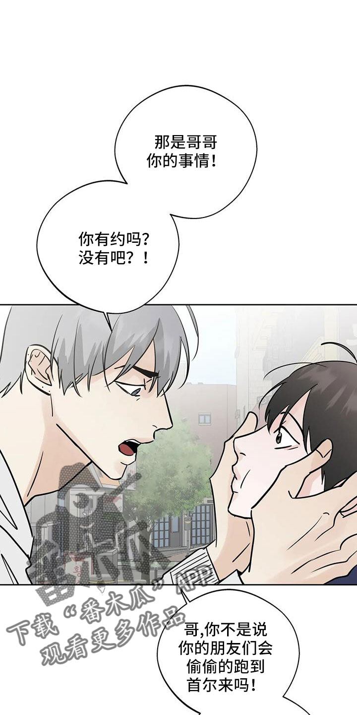 第59章：【第二季】礼物1