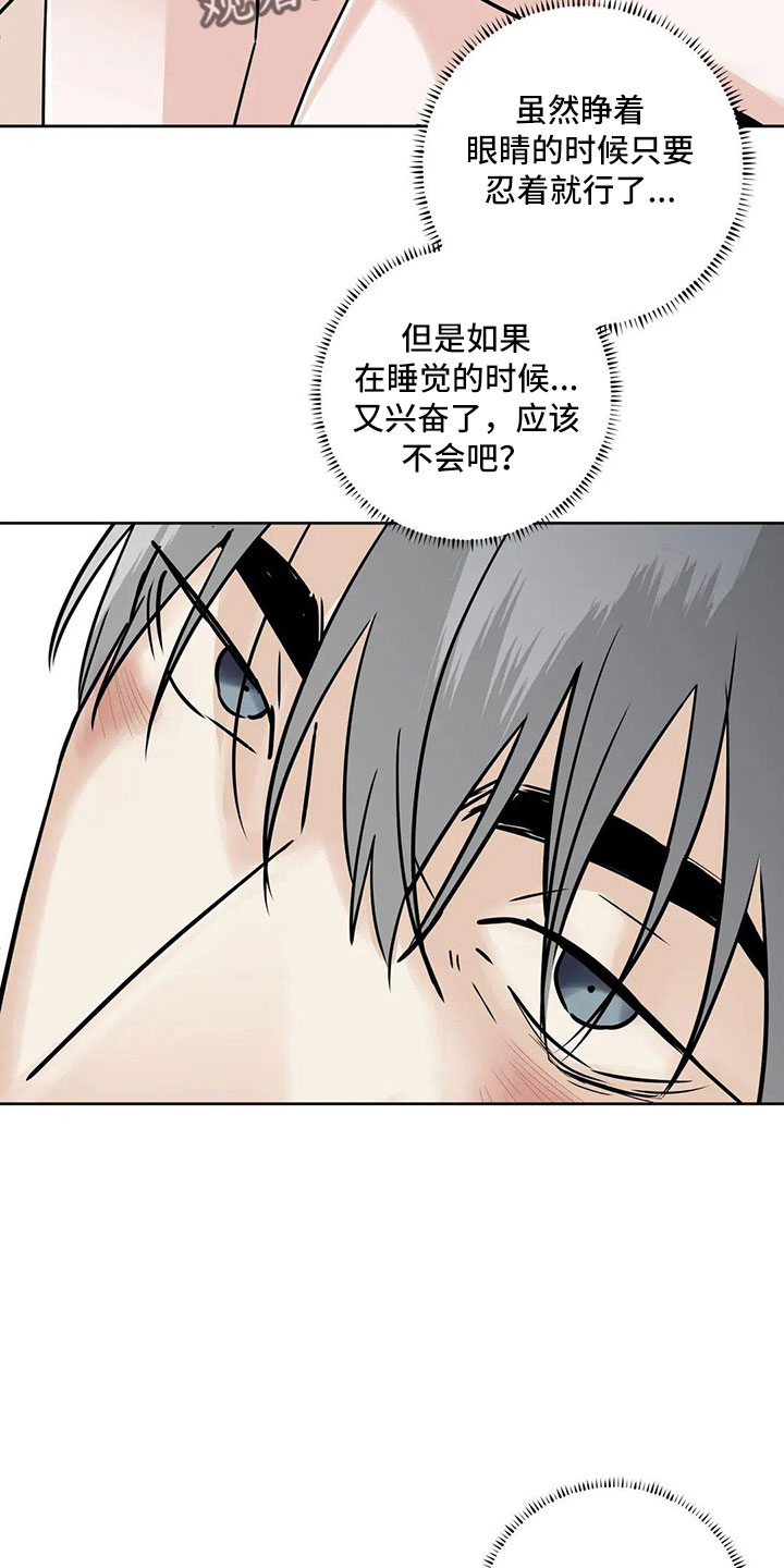 第56章：【第二季】逃跑吧1