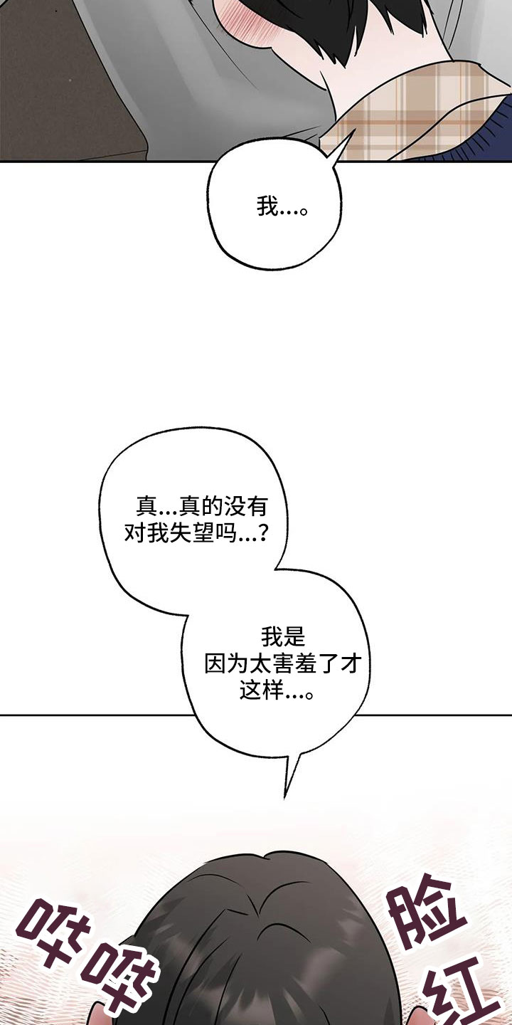 第79章：【第二季】看不进去3