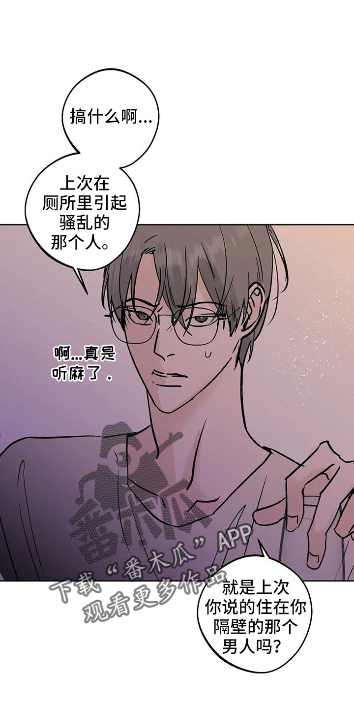 第48章：【第二季】无视人18
