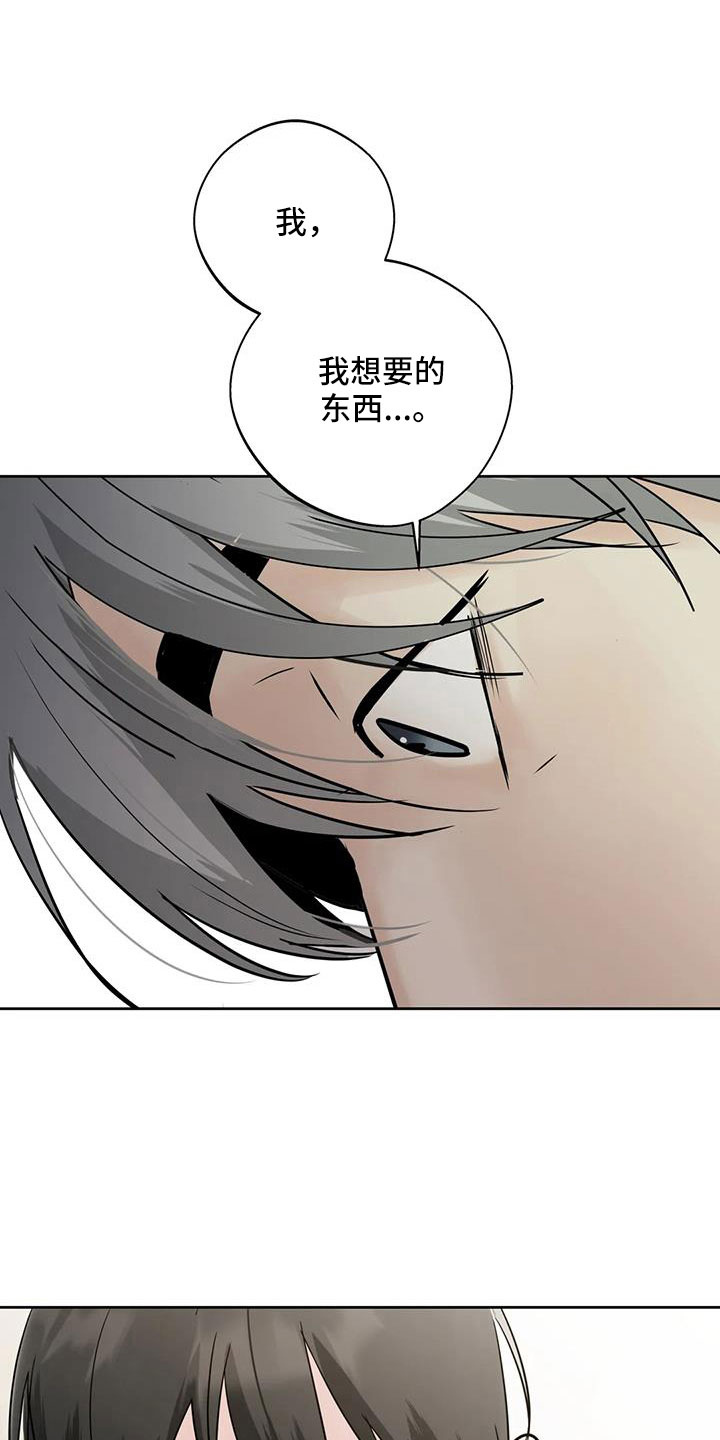 第60章：【第二季】想要什么20