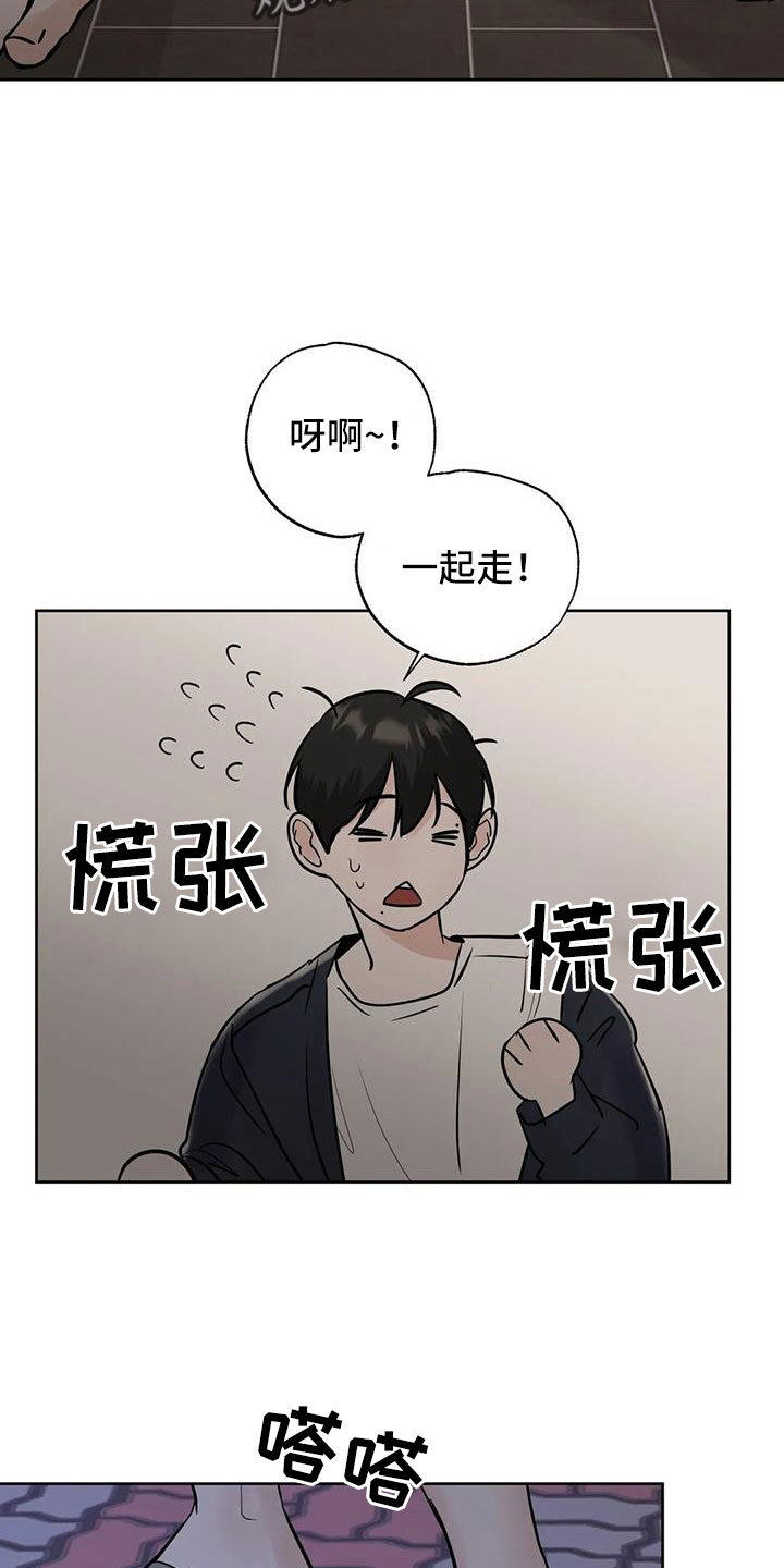 第75章：【第二季】不正常了20