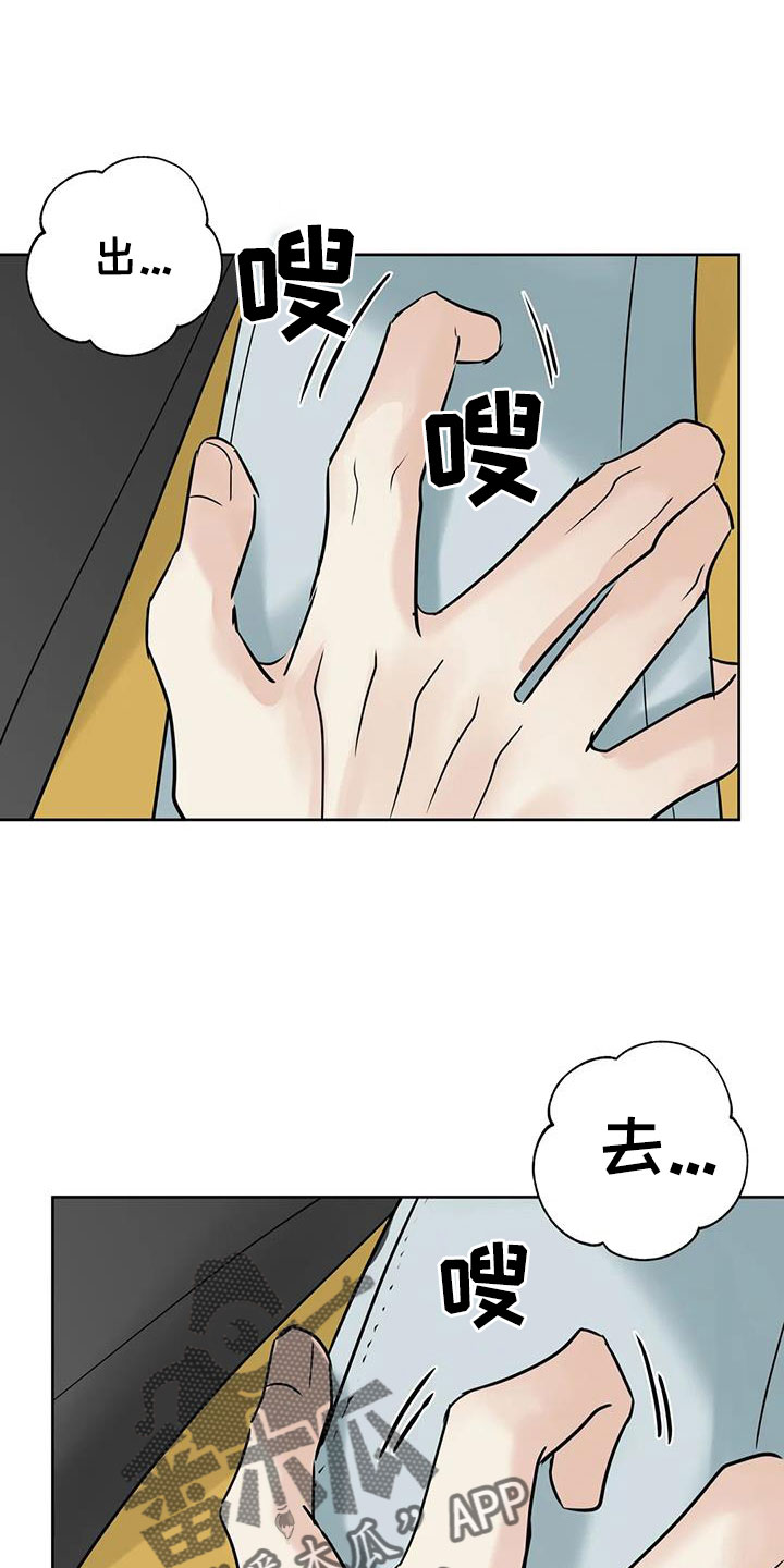 第80章：【第二季】你这个骗子0