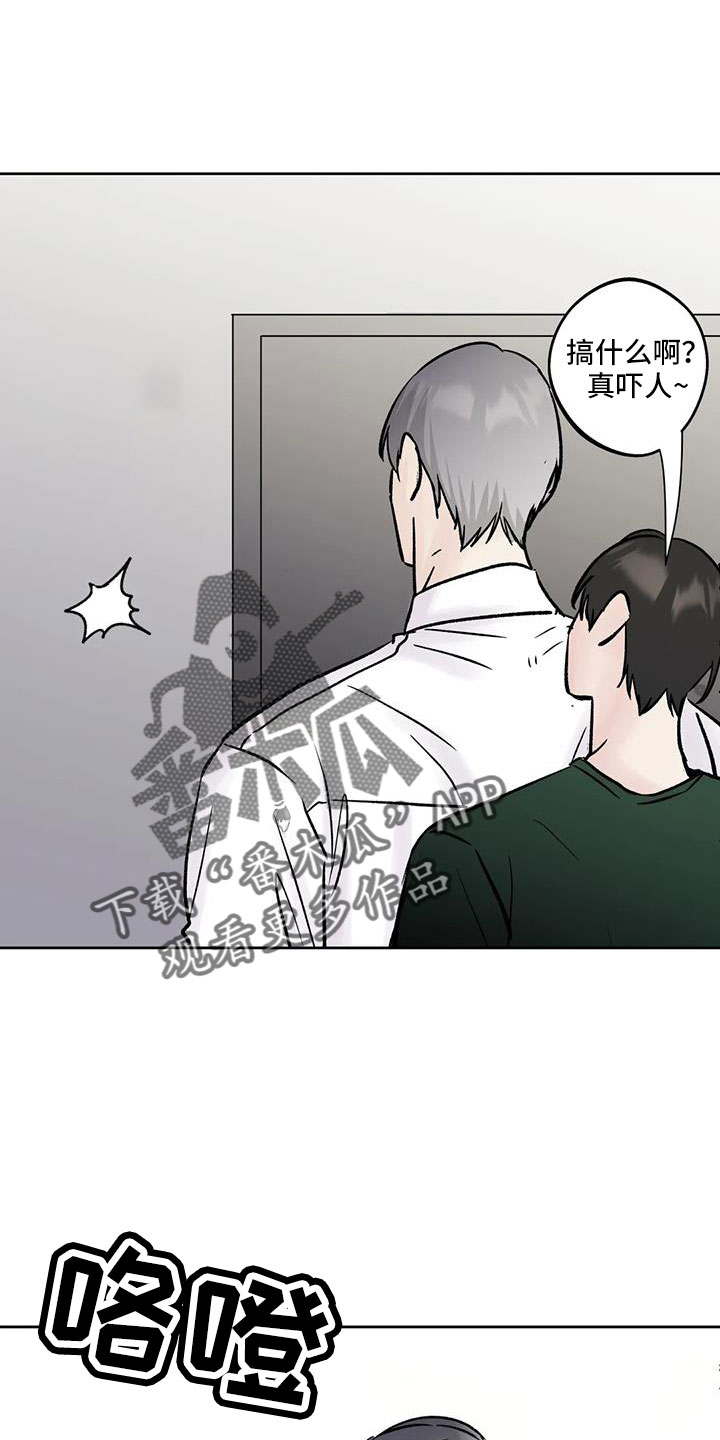 第49章：【第二季】睡了吗13