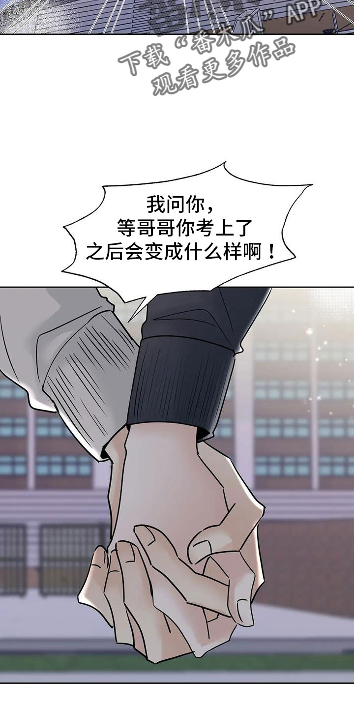第77章：【第二季】我会等你5