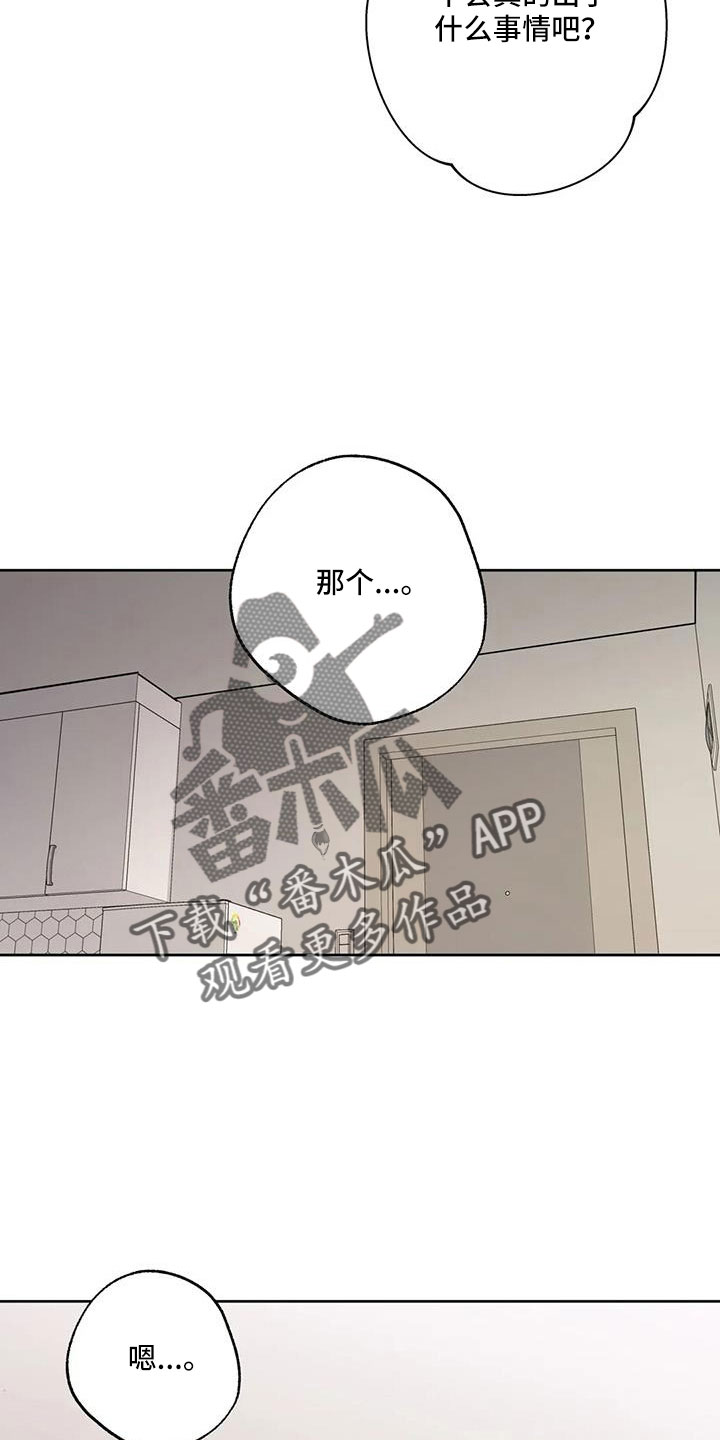 第54章：【第二季】诈骗16