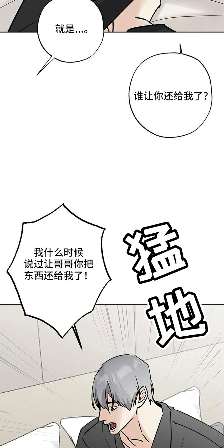 第60章：【第二季】想要什么16