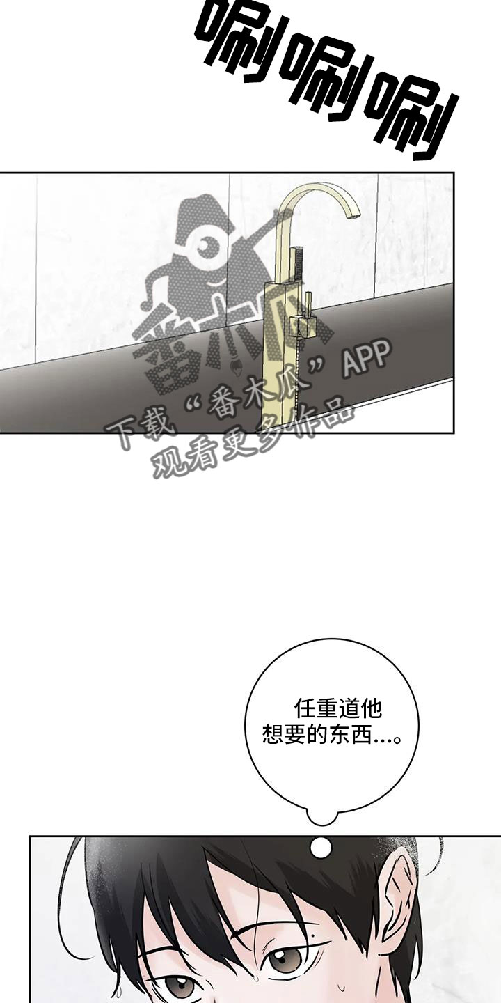 第61章：【第二季】心里闹得慌13