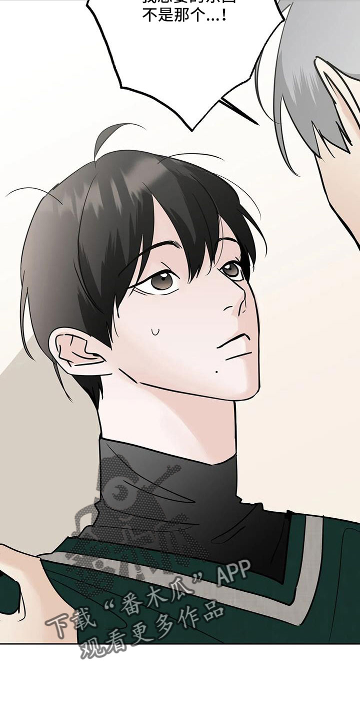 第60章：【第二季】想要什么19