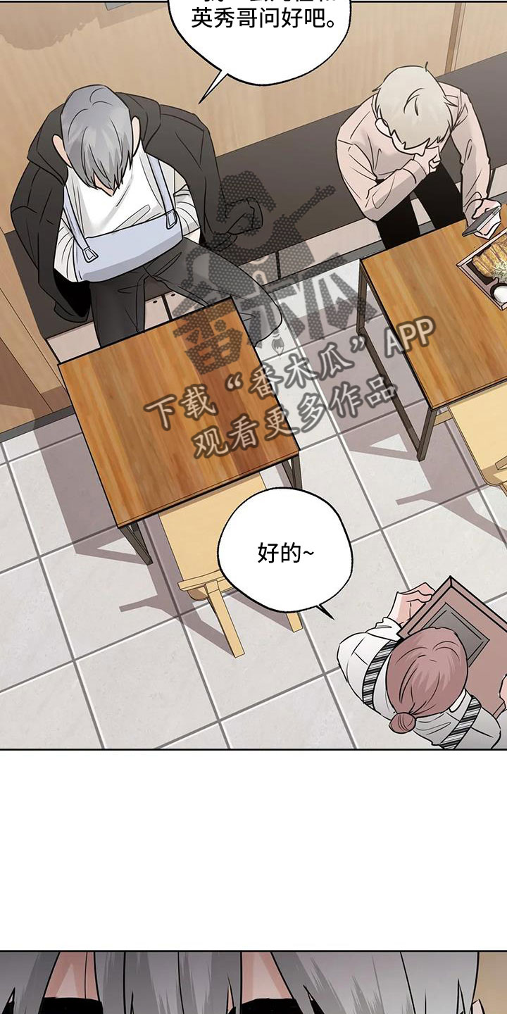 第71章：【第二季】吃完快走4