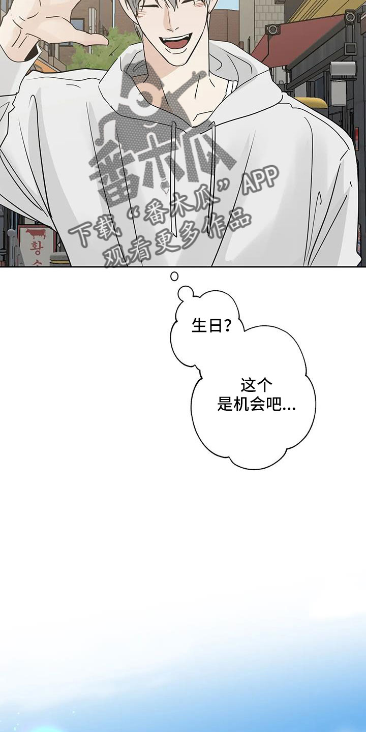 第59章：【第二季】礼物6
