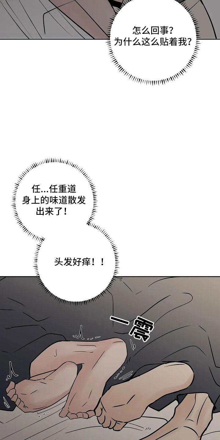 第56章：【第二季】逃跑吧12