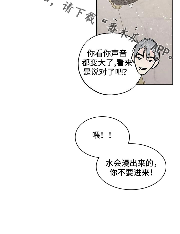 第61章：【第二季】心里闹得慌29