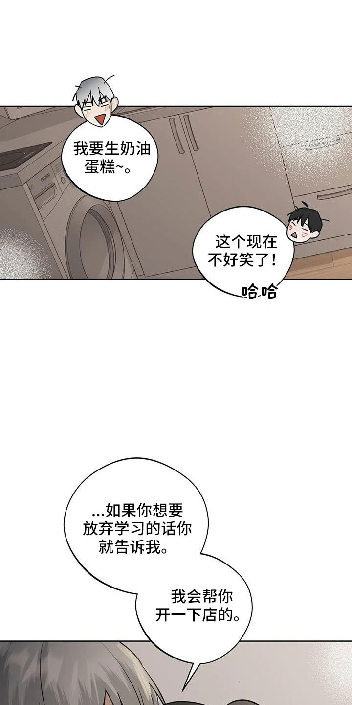 第68章：【第二季】好安心9