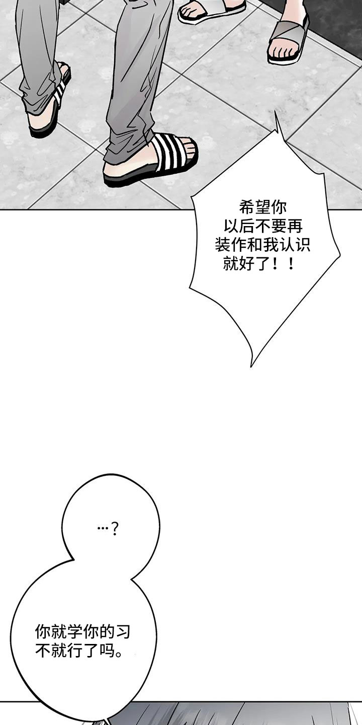 第50章：【第二季】毫无趣味13