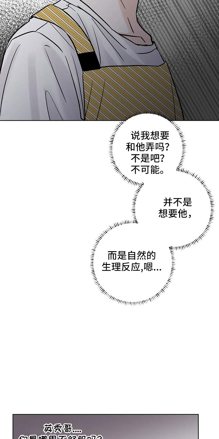第52章：【第二季】你来啦21