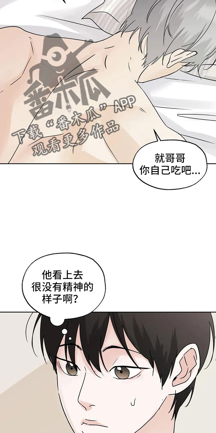 第74章：【第二季】该死的炸猪排1